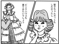 背の高い自分には似合わないと思ってしまうファッションたち（daydayさん提供）