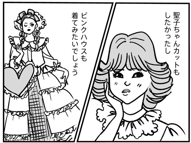 背の高い自分には似合わないと思ってしまうファッションたち（daydayさん提供）