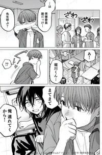 【漫画】『人生を変えられるなんて思ってなかった』11　@るぅ１ｍｍ／双葉社