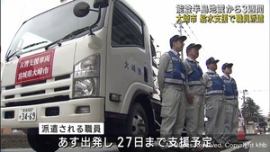 能登半島地震　宮城・大崎市が給水支援で職員を派遣