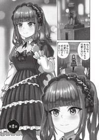 【漫画】『ゴスロリ娘がビールと焼き鳥で一杯やる話』1(C)城乃じゅんしん/芳文社