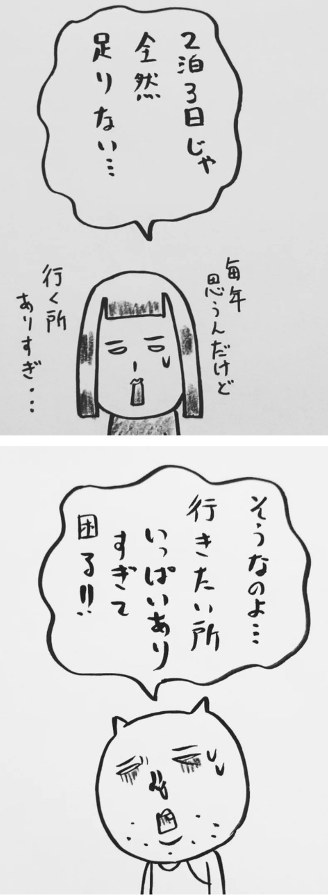 【漫画】『徳島帰省計画中』5（しもへもさん提供）