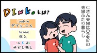 新築住宅、「玄関」で後悔したことありますか？