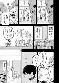 【漫画】『大怪獣！アカリちゃん』17　©️鬼井イモリ/小学館