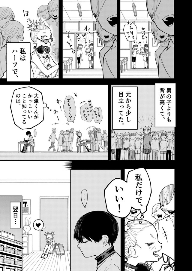 【漫画】『大怪獣！アカリちゃん』17　©️鬼井イモリ/小学館