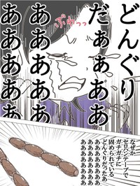 【漫画】『あなたは…どんぐり新幹線を…見たことがありますか？』7（あずさん提供）