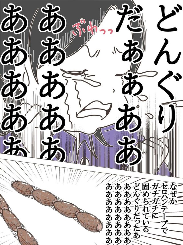 【漫画】『あなたは…どんぐり新幹線を…見たことがありますか？』7（あずさん提供）