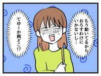 【漫画】『タダより安いものはない！』11（神谷もちさん提供）