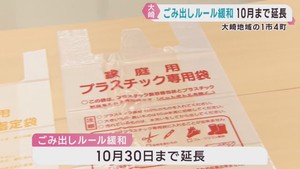 中東情勢の影響で指定ごみ袋が不足　宮城・大崎地域でルール緩和を延長