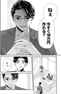 【漫画】『テンプレ就活生を追い込む面接官の話』6（吉谷光平さん提供）
