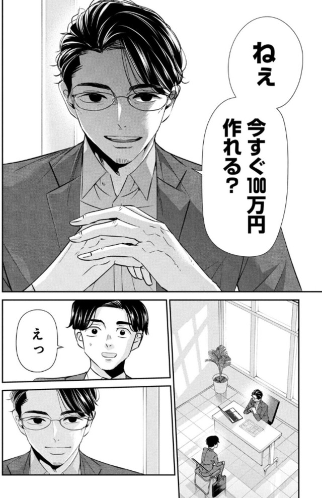 【漫画】『テンプレ就活生を追い込む面接官の話』6（吉谷光平さん提供）