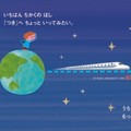 てづかあけみさんの絵本「はじめてのうちゅうえほん」　実感できるものさしで、宇宙を知ろう