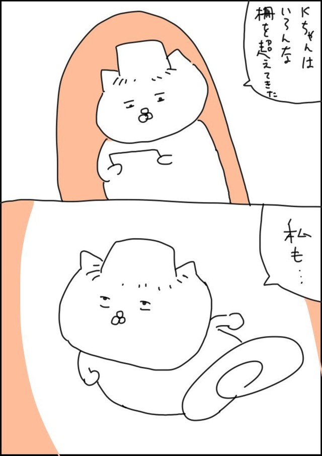 【漫画】『柵の外』17（猫田まんじまるさん提供）