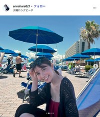 原杏奈のインスタグラム（＠annahara821）より