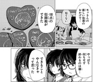 神谷へのアタックを決意するスーさん　(C)村岡ユウ（秋田書店）2024　＊ダブルピース