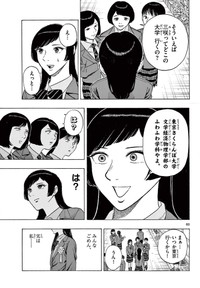 【漫画】『最強のおばあちゃんが人生を変えてくれる話』56(C)くさかべゆうへい／小学館