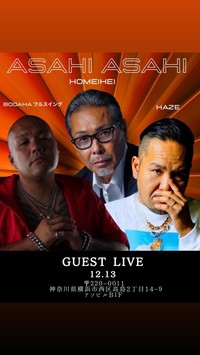 「ＨＯＭＩＥ　ＫＥＩ」として井上ケイ氏（中央）らが参加する岡崎彩咲陽さん追悼ライブのフライヤー