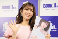 写真集を手にポーズをとる白戸ゆめのさん