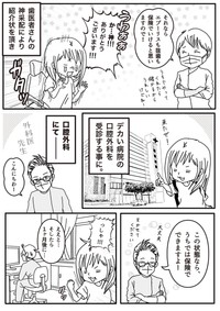 【漫画】『パニック障害と歯医者』13（種真希さん提供）