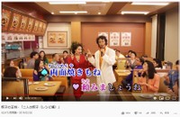 これぞ王将！と思わせるMVのワンシーン（YouTubeより）