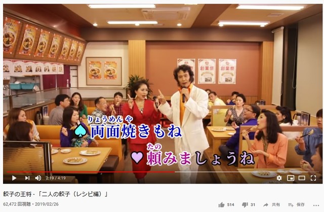 これぞ王将！と思わせるMVのワンシーン（YouTubeより）