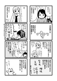 【漫画】『手術雑記 子宮筋腫とお別れした1週間』2(C)青木光恵