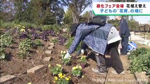 全国都市緑化仙台フェア会場の花壇で植え替え　仙台・青葉区