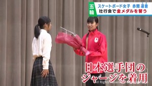 パリ五輪スケートボード出場の赤間凛音選手　東北高校で壮行会