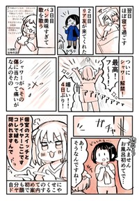 【漫画】『卵巣嚢腫摘出してきた！手術&入院レポ！！！』9　(C)明石こや