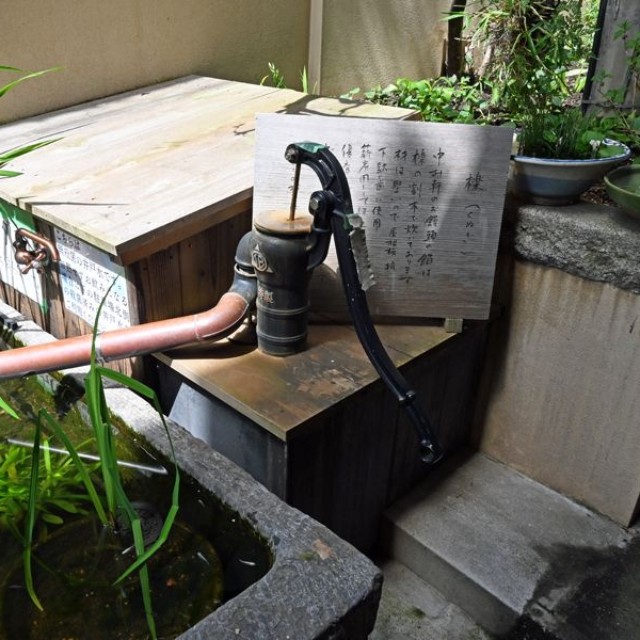中村軒の敷地内には、和菓子にも蕎麦にも重要なおいしい井戸水があります