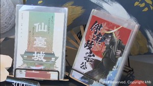 学生がデザイン　仙台城址の新たな御城印と武将印