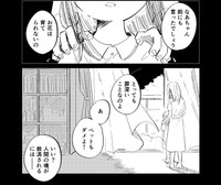 なずなの母が宗教を理由にアサガオを枯らしてしまう（春野ユキトさん提供）