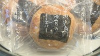 瀬戸内らしさがギュッ！　高松市で｢せとうちおみやげグランプリ｣　新しいお土産で瀬戸内の魅力発信