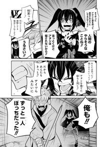 【漫画】『聖剣ちゃんはこじらせている』32　©Tsumikidou/SQUARE ENIX