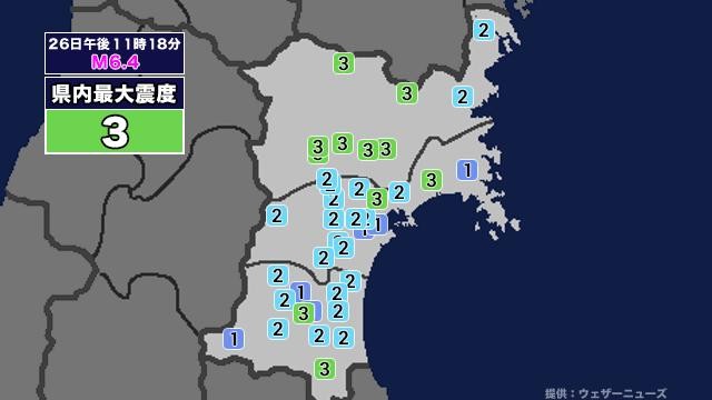 【地震】宮城県内で震度3 三陸沖を震源とする最大震度4の地震が発生 