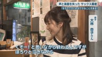 弟子／大林杏子さん