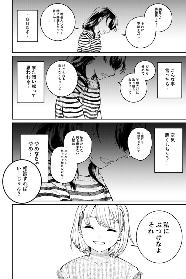 【漫画】『表情（かお）のない人』8（森本淳士さん提供）