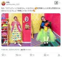 はる。さんのXから