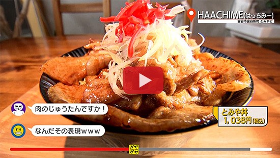 #569HACCHIME(はっちみー)