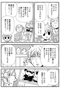 【漫画】『売れっ子漫画家の友達の家にお片付けに行った話』10(C)御手洗直子・マンガ家主婦のツッコミが止まらない掃除と片づけ