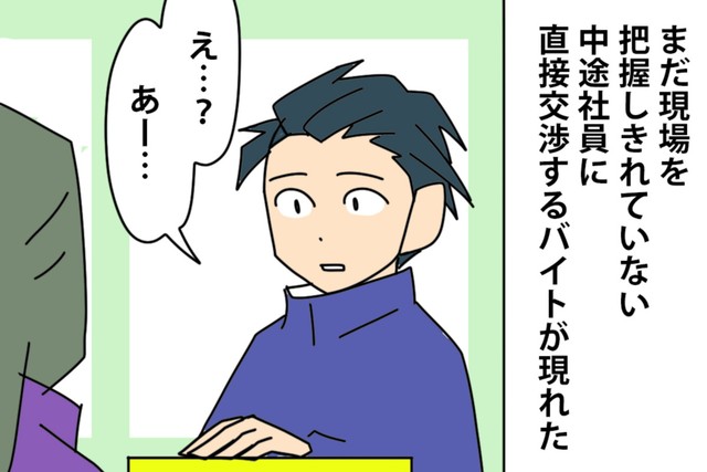すごい勢いで言われ、そういうもんなのかなぁと思い…（カモちもさん提供）