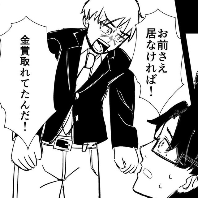 これももう昔の話だし、二度と彼に関わることはないだろうと思っていたところ…（半熟たまごさん提供）