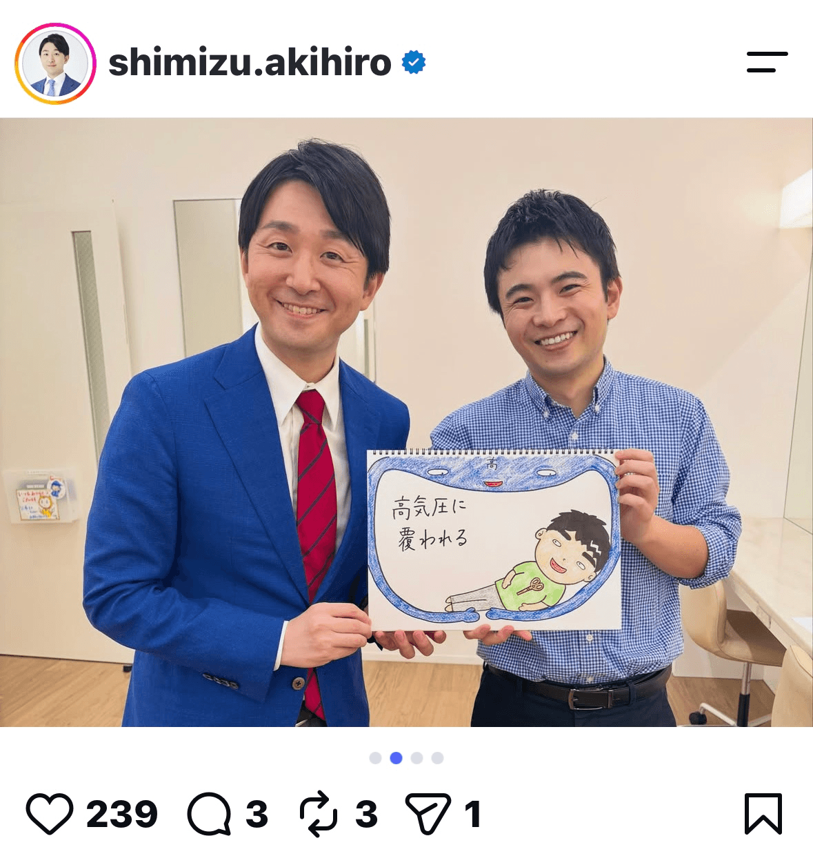 清水章弘（@shimizu.akihiro）さんのインスタグラムより