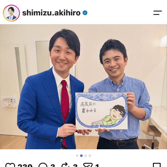 清水章弘（@shimizu.akihiro）さんのインスタグラムより