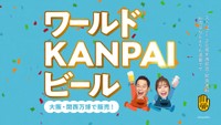ダイアン・津田篤宏と森山未唯が出演するCM「おもろいビールつくるでー！」編より