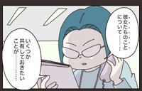 【漫画】『先輩の客注。たらい回しにした結果…思わぬ事態に』20(C) ぼのこ