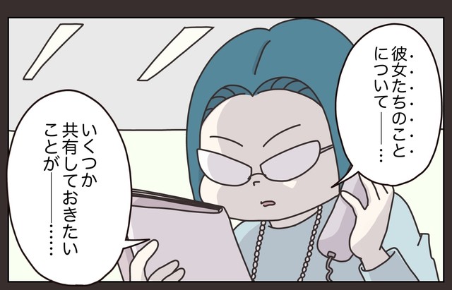 【漫画】『先輩の客注。たらい回しにした結果…思わぬ事態に』20(C) ぼのこ