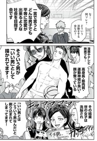 【漫画】『男として見ることができないと振られた男教師と生物学女子』14（小出もと貴さん提供）
