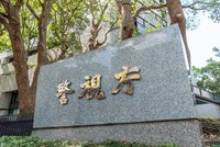 警視庁の集団に取り囲まれて…！？　※画像はイメージです（キャプテンフック/stock.adobe.com）