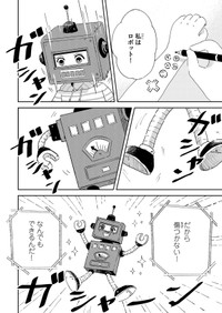 【漫画】『私だけ年を取っているみたいだ。 ヤングケアラーの再生日記 ゆいちゃんはヤングケアラー』20　©水谷緑／文藝春秋『私だけ年を取っているみたいだ』